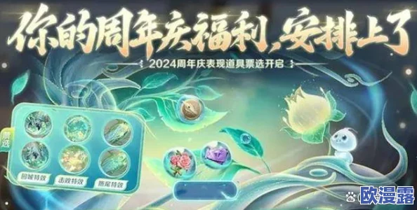 王者荣耀九周年庆典：如何获取珍贵的灵宝心意礼攻略