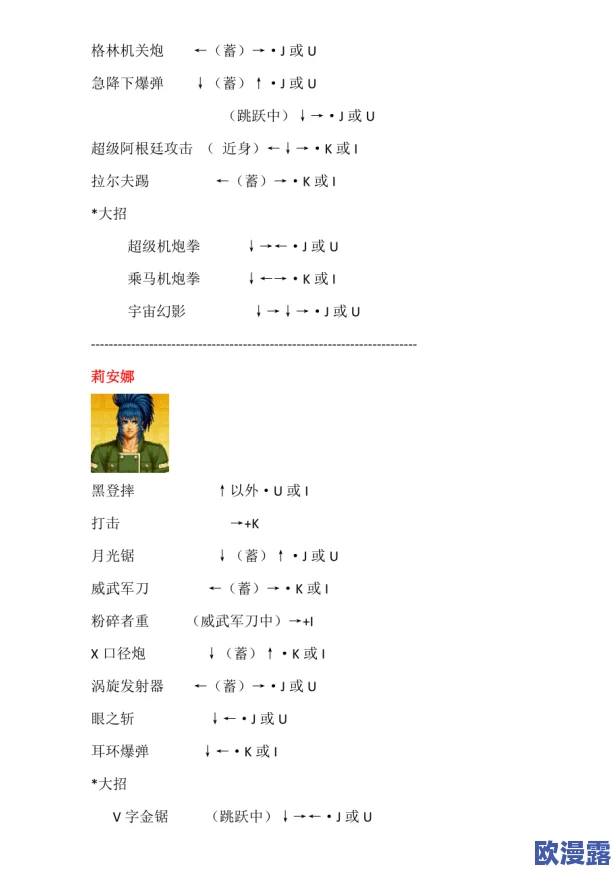 拳皇97游戏中键盘指令624具体是指哪个招式动作详解