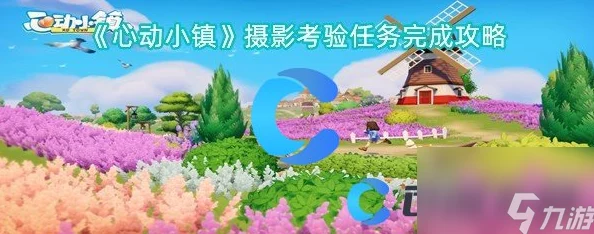 揭秘心动小镇手游古迹之谜：指尖探索的谜底深度介绍