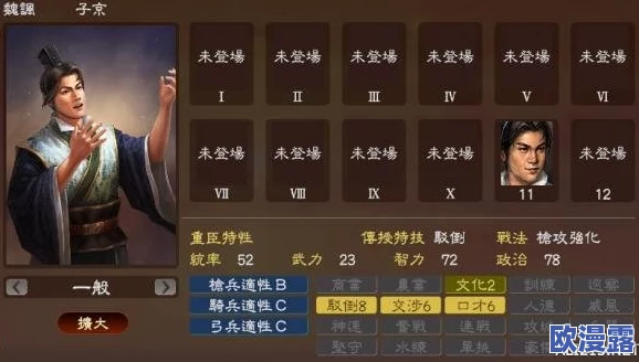 《三国志8重制版》中相生关系带来的策略优势与游戏益处解析