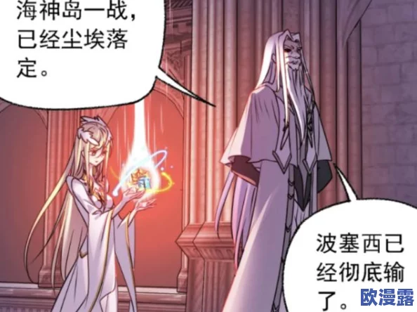 高傲的女神千仞雪却在海神考的过程中展现出意想不到的一面，令众人对她刮目相看