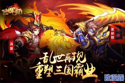 巨神军师活动时间表及最新进展更新，助你掌握活动动态与参与机会