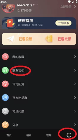 黑料不打烊吃瓜：在娱乐圈中，关于明星的负面消息和八卦不断涌现，让人们如同围观热闹的吃瓜群众