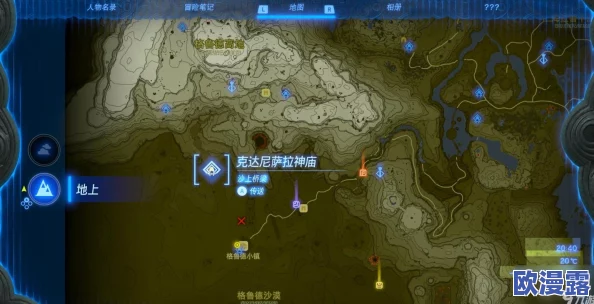 塞尔达传说探索：呀哈哈的寻觅地点及其神奇效果解析