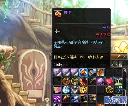 DNF游戏内如何找到并使用截图功能快捷键