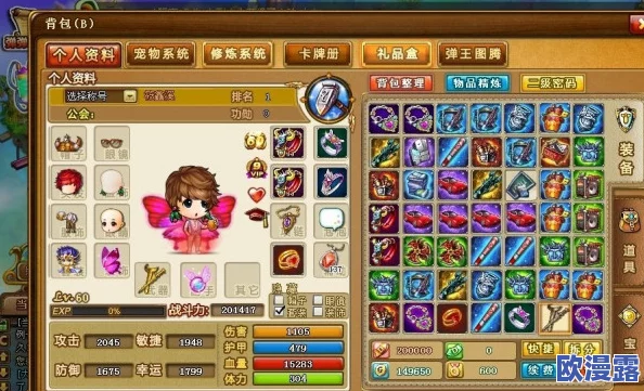 弹弹堂游戏中50级玩家应选择哪款武器最佳攻略