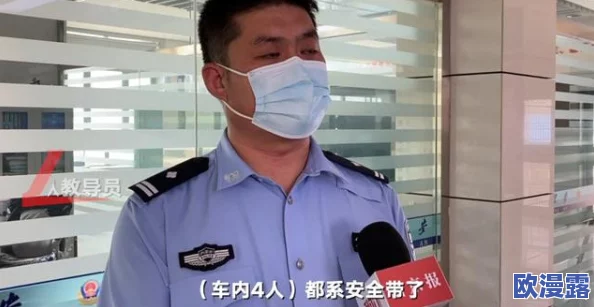 张警官九分十一秒头撞玻璃视频是真的吗？最新调查结果揭示事件真相与背后故事