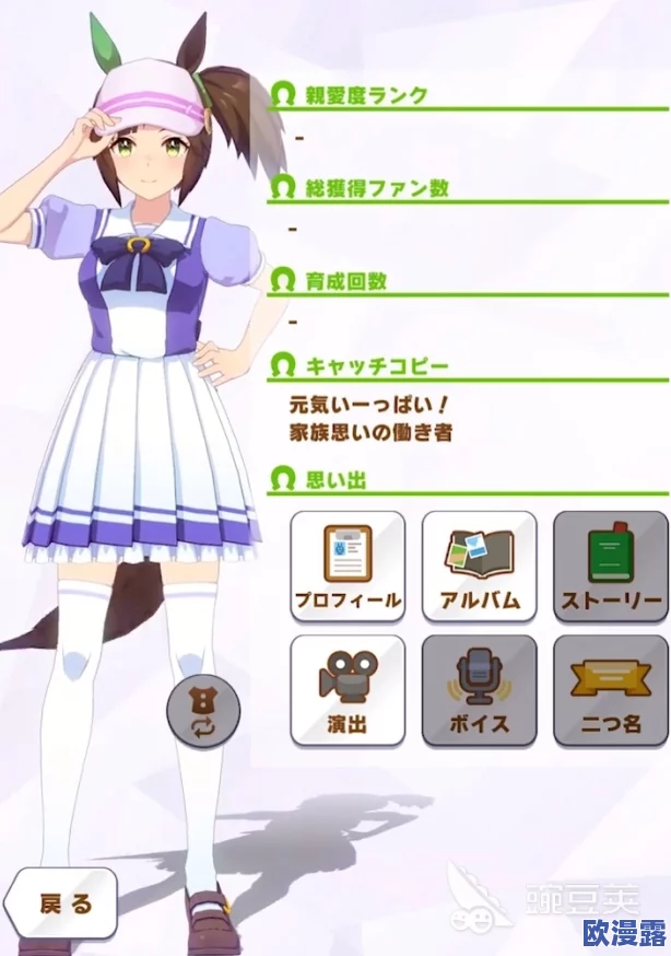 《闪耀优俊少女》笹针师选项深度攻略：揭秘通往最佳选择的隐藏路径
