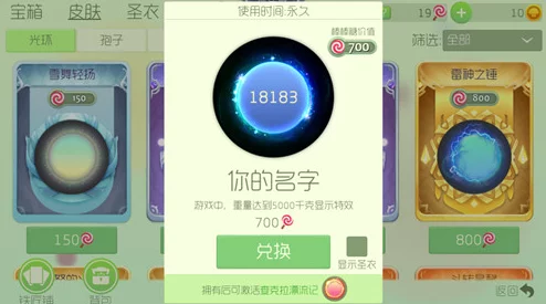 全面解析球球大作战中荣光印记的高效获取方法与技巧