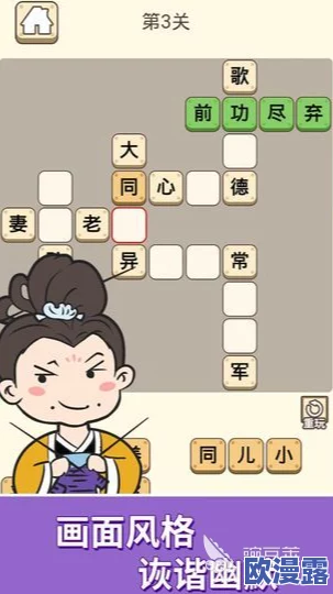 寻找2024年最火爆的成语接龙游戏安装，趣味闯关版下载有没有？