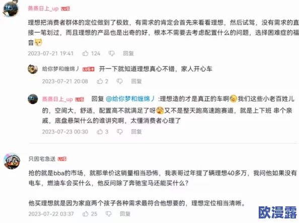 2023年b站推广计划曝光：内部员工称将大规模合作明星UP主，引发网友猜测