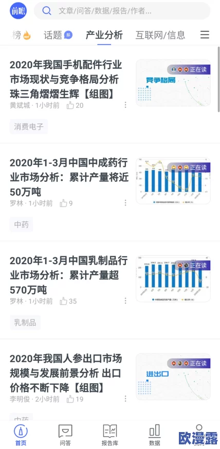 嘿料网：一个集合最新资讯、深度分析与行业动态的多元化平台，助你掌握前沿信息与趋势