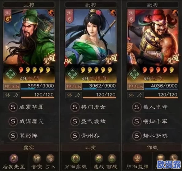 《三国志战略版》深度解析：青州兵武锋魏枪搭配策略与实战应用介绍
