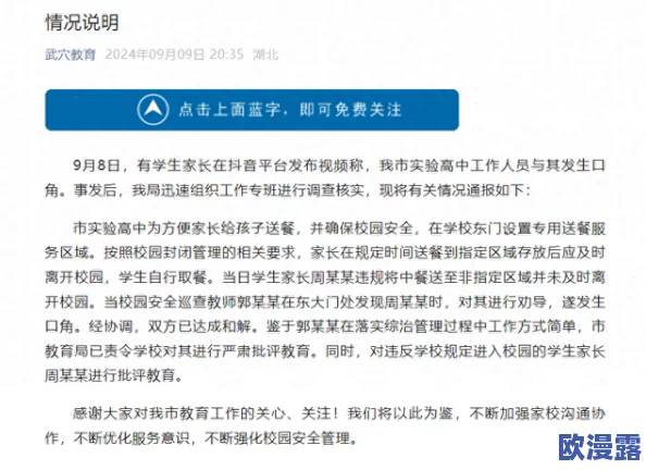 郭童童MSD商谈取得积极进展，双方就合作细节达成初步共识并计划进一步磋商