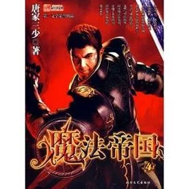 帝国与魔法攻略：传闻某位王子暗恋女巫，背后竟隐藏着不为人知的家族秘密！