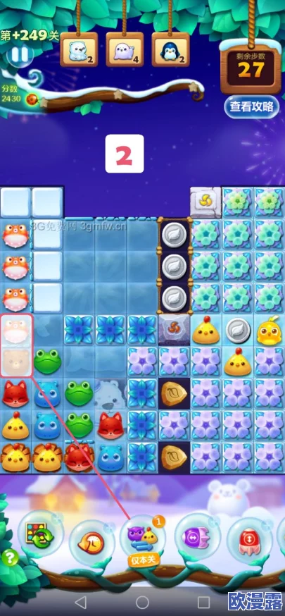 开心消消乐精英挑战249关详解：全面攻略助你轻松通关249