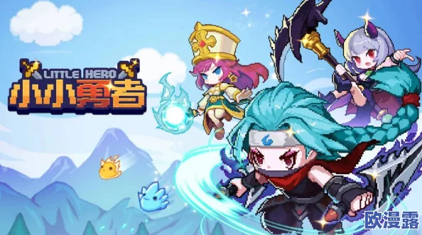 小小勇者游戏中转职哪个职业更好玩且更具优势