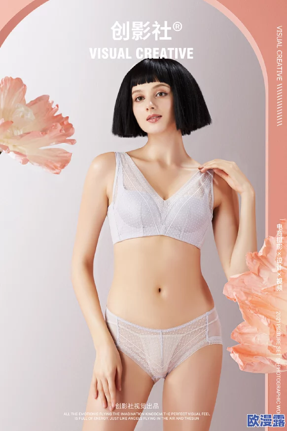 撕开内衣 吸奶头：一场关于身体自主权与性别平等的深度讨论引发社会热议