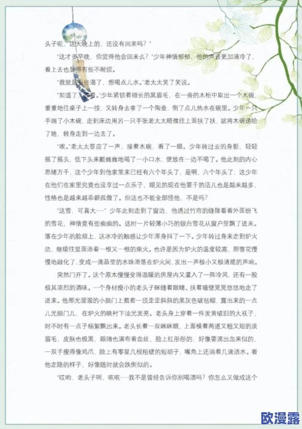 我的公把我高潮了:这篇文章讲述了一段令人震撼的经历,展现了情感与身体之间复杂而深刻的联系 我的公把我高潮了:这篇文章讲述了一段令人震撼的经历,展现了情感与身体之间复杂而深刻的联系