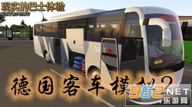 触手公交车模拟器：一款结合奇幻元素与现实交通的创新游戏体验研究