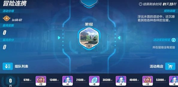 勇士与冒险:如何高效组队及最佳队伍配置推荐指南 勇士与冒险:如何高效组队及最佳队伍配置推荐指南