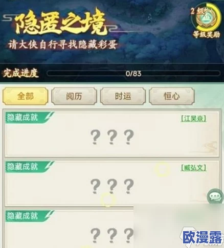仙剑奇侠传新的开始隐藏任务攻略：全面解析隐藏任务的触发条件与完成技巧，助你轻松通关！