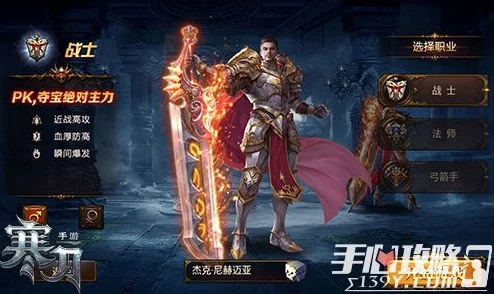 揭秘传承魔幻经典9377《寒刀》:特色职业系统深度爆料来袭 揭秘传承魔幻经典9377《寒刀》:特色职业系统深度爆料来袭