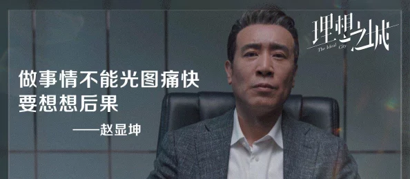坤坤寒入句号：用户评价称其情感真挚，剧情引人深思，值得一看！