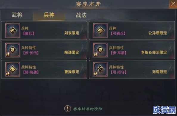 全面解析：如何在《率土之滨》游戏中获取援军秘策的详细攻略