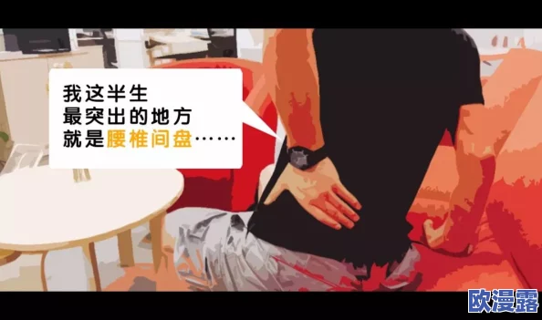 震惊!你可不可以把腰抬起来?专家揭示这一动作隐藏的惊人健康风险与益处! 震惊!你可不可以把腰抬起来?专家揭示这一动作隐藏的惊人健康风险与益处!