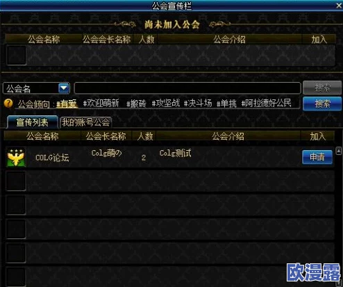 DNF游戏中高级公会与初级公会的差异详解及区别介绍