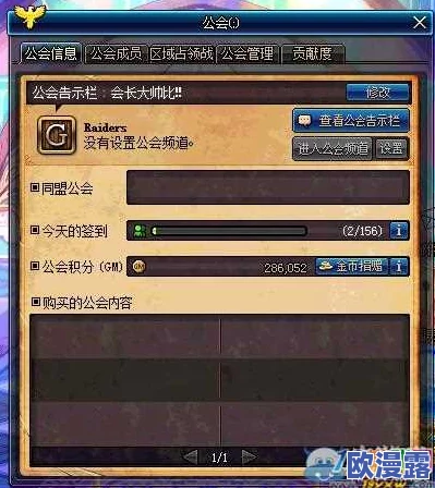 DNF游戏中高级公会与初级公会的差异详解及区别介绍 DNF游戏中高级公会与初级公会的差异详解及区别介绍