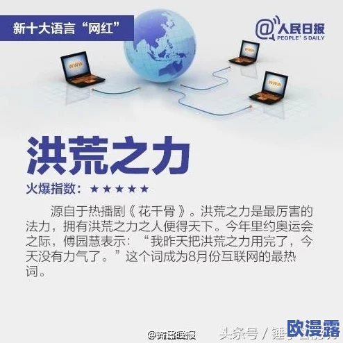 叼黑：探讨这一网络流行语的起源、演变及其在当代社交媒体中的影响与意义