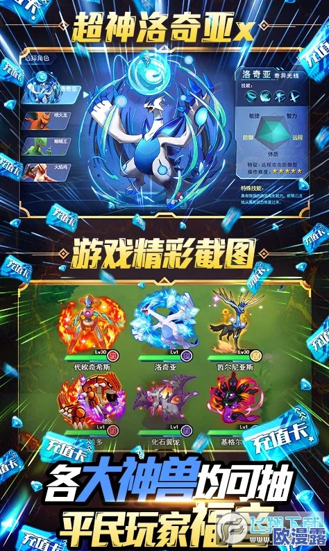 超级精灵球影X与年兽对比：哪个在战力上更胜一筹？
