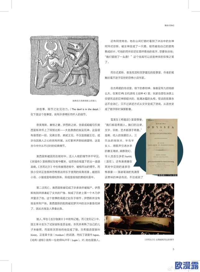 幻想启示录：传闻某知名作家将推出全新系列，灵感来源于神秘古籍与未解之谜，引发粉丝热议！