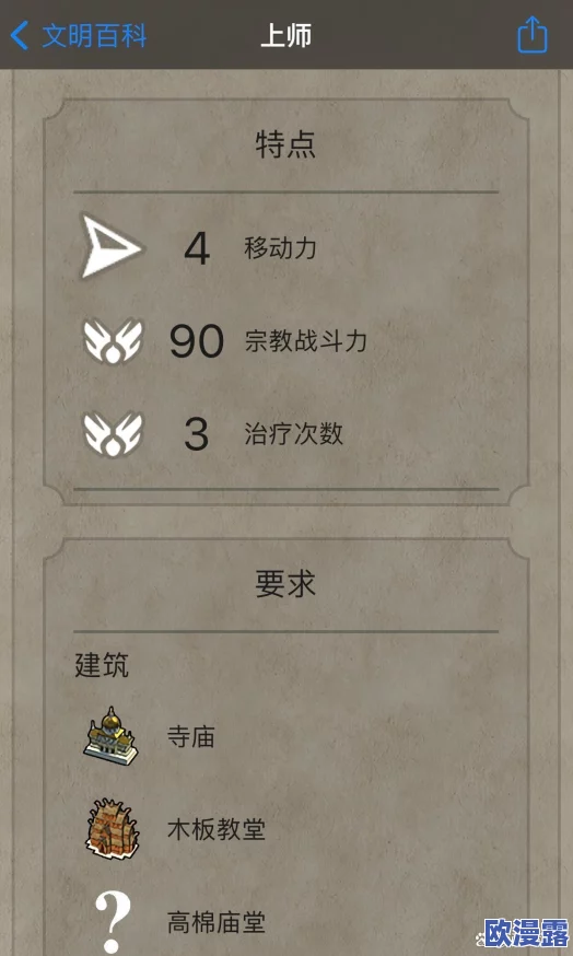 文明6游戏中哪个单位在实际操作中更为好用且高效？