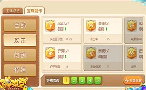 弹弹堂五星圣灵深度全面评测：精选最适合你战斗策略的属性与技能搭配