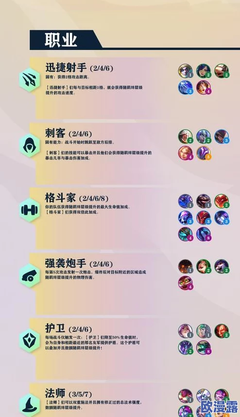 金铲铲之战4.2版本全面解析：羁绊系统重大调整与新增机制介绍