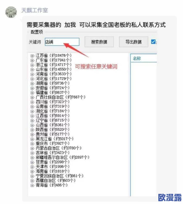 老色鬼网站：震惊！知名色情网站被黑客攻破，数百万用户隐私数据遭泄露，引发广泛关注！