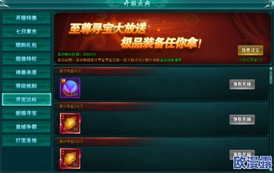 血战突击新区开服福利：全面解析兑换码与虚宝码序号大全指南