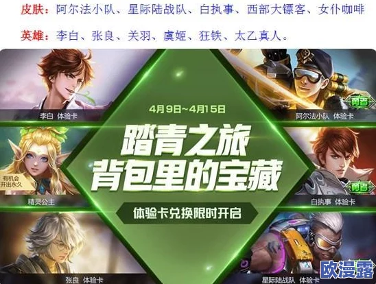 王者荣耀日批：全新英雄即将正式上线，粉丝狂欢进行时！