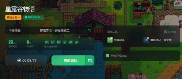 星露谷物语游戏中选择哪个地图最适合新手及游戏体验