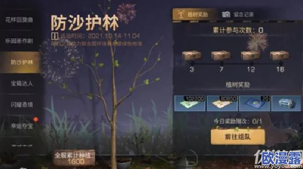 明日之后游戏攻略:雪碑新芽活动任务玩法详解与指南 明日之后游戏攻略:雪碑新芽活动任务玩法详解与指南