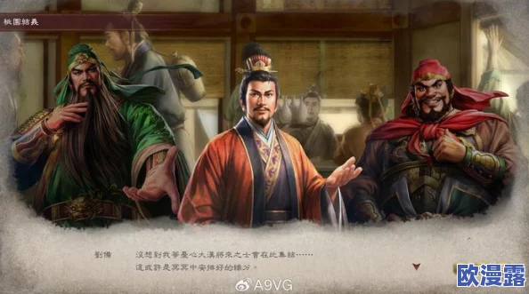 三国志8重制版中武将交流障碍问题的有效解决方案
