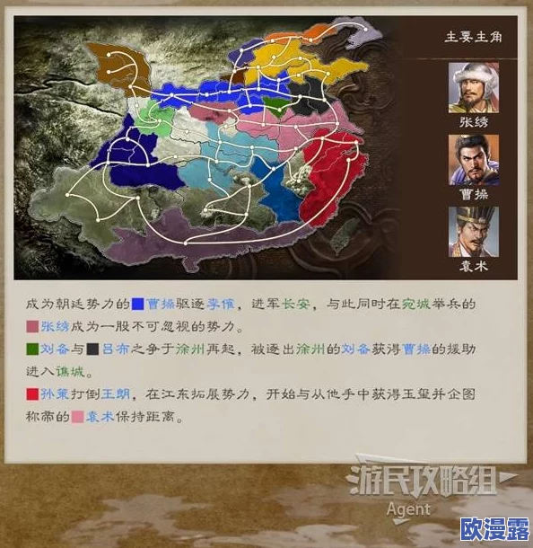 三国志8重制版中武将交流障碍问题的有效解决方案