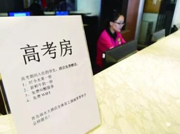高考旁宾馆1—9节阅读：全国首家高考备考新模式惊现，考生们纷纷前来体验！
