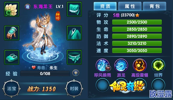 逍遥吟游戏顶尖伙伴排行榜：强势登场的高能伙伴详解