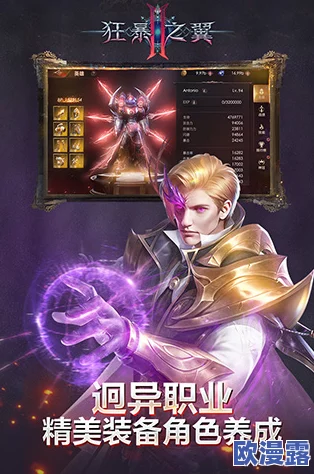 狂暴之翼2游戏内角色名称修改方法与步骤详解 狂暴之翼2游戏内角色名称修改方法与步骤详解