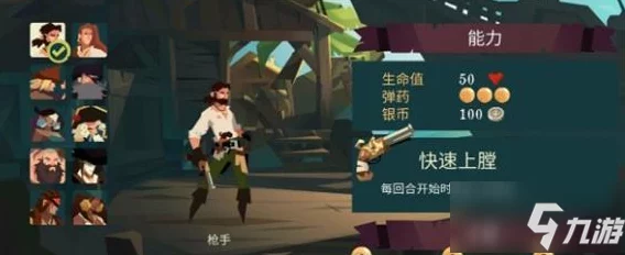 航海奇闻深度攻略：枪手航线选择优先级全面解析与指南