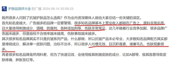 震惊！夂久亚洲精华国产精华液竟被发现含有意想不到的成分，消费者反响强烈！
